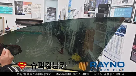 안양 군포썬팅 잘하는곳 레이노s9 _테슬라 ▼레이노군포점 금정 산본 의왕 수원 당동 안산 당정