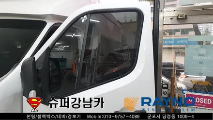 안양 군포 캠핑카썬팅 _ 르노 마스터 캠핑카▼레이노군포점 금정 산본 의왕 수원 당동 안산 당정