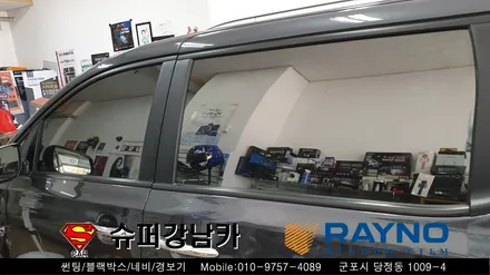 안양 군포 썬팅 ( 컬러 반사 썬팅 ) 레이노 크로마s7 _ 올뉴카니발 ▼ 레이노군포점 당정 당동 부곡 산본 의왕 수원 안산