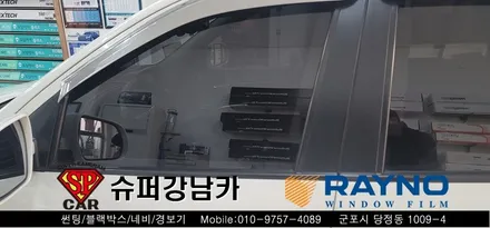 안양 군포 썬팅 재시공 싼타페 작업기  ▼ 불스원 군포 레이노군포점 당정 당동 부곡 산본 의왕 수원 안산