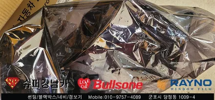 안양 군포 학원차 어린이집차 썬팅 규제단속 틴팅재시공 ▼ 불스원 군포레이노군포점 당정 당동 부곡 산본 의왕 수원 안산