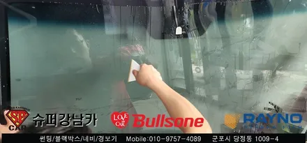 안양 군포 전면유리교체 썬팅재시공 _ 투싼 ▼불스원군포점 레이노군포점 당정 당동 부곡 산본 의왕 수원 안산