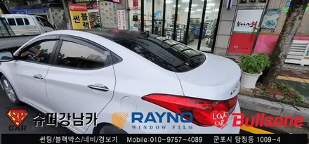 안양 군포 반사 컬러썬팅 아반떼 시공 후기  -  불스원 군포 레이노군포점 당정 당동 부곡 산본 의왕 수원 안산