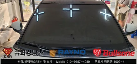 안양 군포 티볼리 에어 썬팅  -  불스원 군포 레이노군포점 당정 당동 부곡 산본 의왕 수원 안산