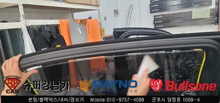 안양 군포 벤츠 마이바흐 썬팅 재시공 하기 - 레이노군포점 불스원 당정 당동 부곡 산본 의왕 수원 안산