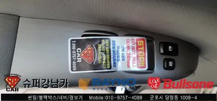 안양 군포 썬팅, 블랙박스 시공기 그랜드 카니발 -  레이노군포점 불스원 당정 당동 부곡 산본 의왕 수원 안산