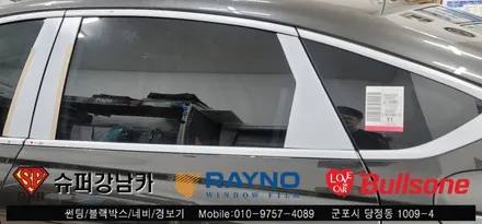 안양 군포 G80 신차썬팅 ,블랙박스 시공 후기   -  수입차전문 레이노군포점 불스원 당정 당동 부곡 산본 의왕 수원 안산