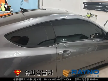 제네시스 쿠페 레이노 썬팅 S5 농도 15% 사생활 보호필름 ▼ 자동차 용품 장착 수리 튜닝 수입차 전문점 슈퍼강남카 ▼ 군포 산본 안양 의왕 수원 안산