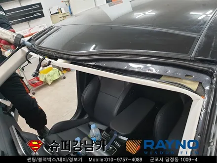 군포자동차 전면유리교체 레이노썬팅S9 스팅어 ▼자동차용품장착,수리,튜닝 안양 의왕