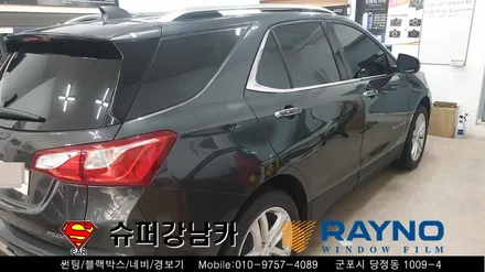 군포블랙박스 썬팅 생활보호패키지 쉐보레이쿼녹스 신차패키지 ▼ 금정 산본 의왕 안양 수원 당동