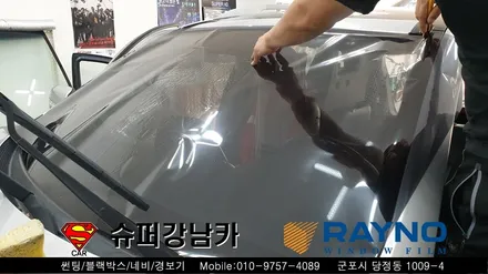 군포 가성비 좋은 썬팅 재시공 레이노 모노카본 쏘렌토 ▼ 금정 산본 의왕 안양 수원 당동