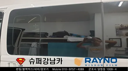 군포썬팅 블랙박스 스타렉스led 리어스포일러 ▼ 금정 산본 의왕 안양 수원 당동