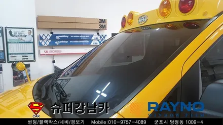 군포썬팅 광고랩핑 학원차량 스타렉스 신차패키지 ▼ 레이노당정 금정 산본 의왕 안양 수원 당동