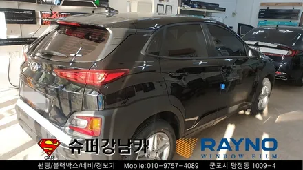 군포썬팅 블랙박스 코나신차패키지 ▼레이노당정 금정 산본 의왕 안양 수원 당동