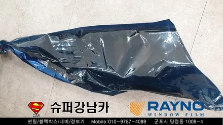 안양군포 썬팅재시공 yf소나타 ▼레이노당정 금정 산본 의왕 수원 당동 안산