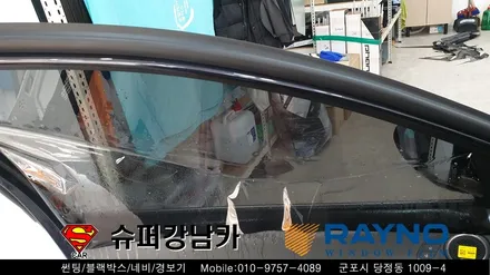 수원 안양썬팅 소나타DN80 신차 ▼레이노당정 금정 산본 의왕 군포 당동 안산