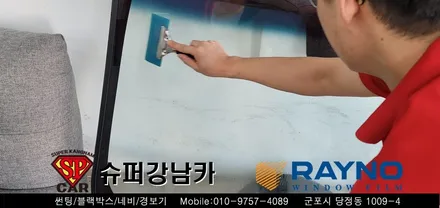 안양 군포 자동차 전면유리 교체 / 방음유리  _ 스포티지 ▼ 레이노군포점 당정 당동 부곡 산본 의왕 수원 안산