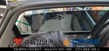 안양 군포 신차 썬팅은 슈퍼강남카에서  _ 제네시스 g80  ▼ 레이노군포점 당정 당동 부곡 산본 의왕 수원 안산
