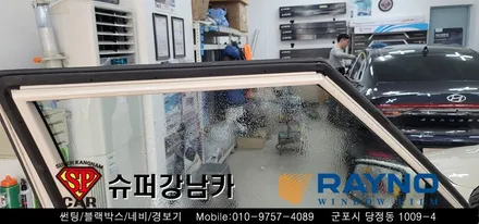 [ 안양 군포 썬팅 재시공 ]  쏘울  ▼ 레이노군포점 당정 당동 부곡 산본 의왕 수원 안산