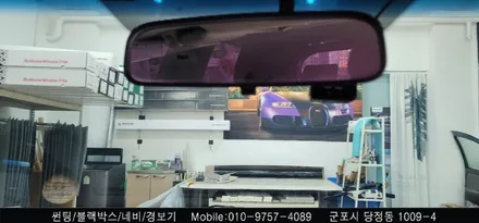 안양 군포 썬팅, 불스원 와이드미러 교체 모닝 시공 후기     - 슈퍼강남카 레이노 군포 당정점