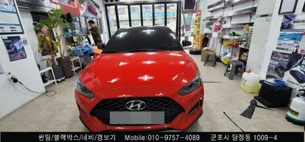 안양 군포 벨로스터 썬팅 후기 (전면유리틴팅)        - 레이노군포점 불스원 당정 슈퍼강남카