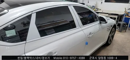 안양 군포 제네시스g80 신차 썬팅 후기   - 레이노당정점에서