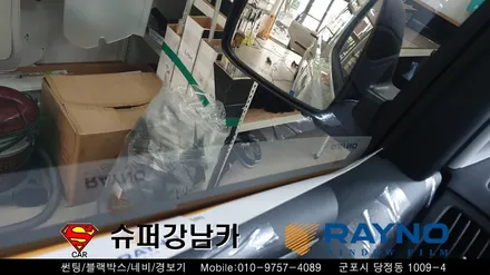 군포썬팅 블랙박스 스타렉스led 리어스포일러 ▼ 금정 산본 의왕 안양 수원 당동