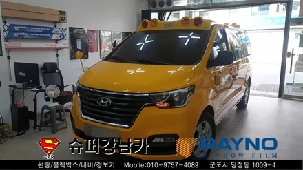 군포썬팅 광고랩핑 학원차량 스타렉스 신차패키지 ▼ 레이노당정 금정 산본 의왕 안양 수원 당동
