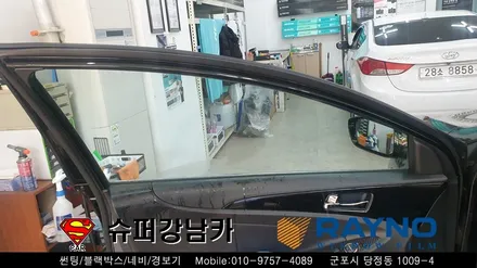 안양군포 썬팅재시공 yf소나타 ▼레이노당정 금정 산본 의왕 수원 당동 안산