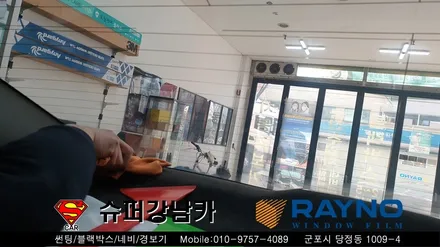 안양 군포 후면 열선 썬팅 재시공 YF소나타 ▼ 금정 산본 의왕 수원 당동 안산