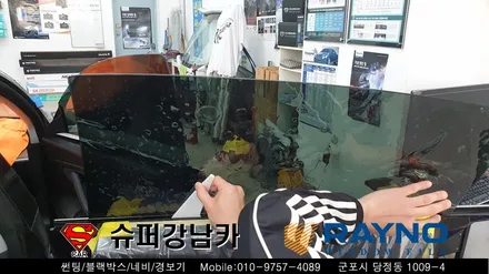 안양 군포썬팅 잘하는곳 레이노s9 _테슬라 ▼레이노군포점 금정 산본 의왕 수원 당동 안산 당정