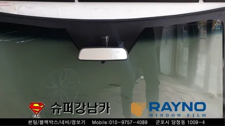 안양 군포 자동차 전면 유리교체 , 썬팅 _ 티볼리 ▼ 레이노군포점 당정 당동 부곡 산본 의왕 수원 안산