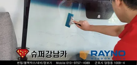 안양 군포 자동차 전면유리 교체 / 방음유리  _ 스포티지 ▼ 레이노군포점 당정 당동 부곡 산본 의왕 수원 안산