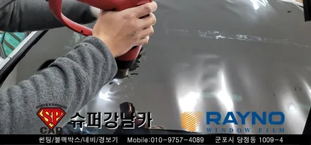 안양 군포 크로마썬팅 반사썬팅 시공 _그랜드카니발  ▼ 레이노군포점 슈퍼강남카 당정 당동 부곡 산본 의왕 수원 안산