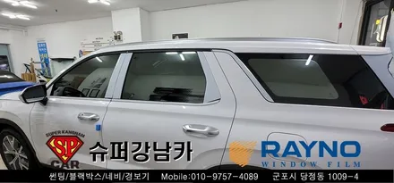 안양 군포 썬팅 불스원반사 필름 bf11 펠리세이드 작업기 ▼ 레이노군포점 당정 당동 부곡 산본 의왕 수원 안산
