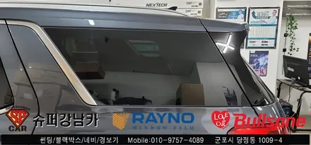 안양 군포 신차썬팅, 블랙박스 시공후기 펠리세이드 - 수입차전문 레이노군포점 불스원 당정 당동 부곡 산본 의왕 수원 안산