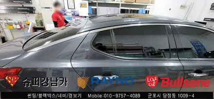 안양 군포 썬팅 재시공 후기 K5 - 수입차전문 레이노군포점 불스원 당정 당동 부곡 산본 의왕 수원 안산
