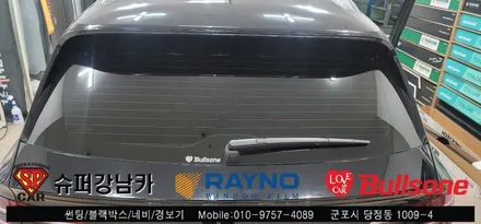 안양 군포 제네시스Gv80 신차패키지 썬팅 후기  - 수입차전문 레이노군포점 불스원 당정 당동 부곡 산본 의왕 수원 안산