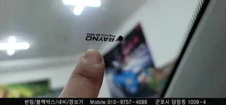 안양 군포 썬팅, 불스원 와이드미러 교체 모닝 시공 후기     - 슈퍼강남카 레이노 군포 당정점