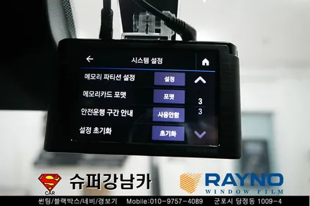 페이스리프트 신형 투싼 레이노 s9썬팅, 블랙박스 z300  아이나비 장착 수리 전문점 ★추석맞이 이벤트중★ 슈퍼강남카 군포안양의왕수원안산