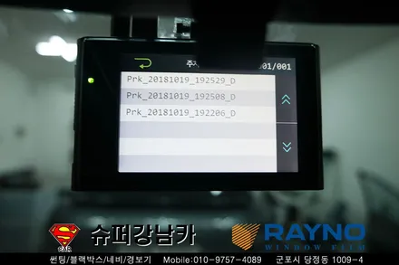 봉고3 트럭 전체 레이노 썬팅 S9, 2채널 블랙박스 시공 ▼ 자동차 용품 장착 수리 튜닝 수입차 전문점 슈퍼강남카 ▼ 군포산본안양의왕수원안산