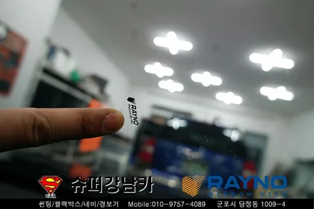 신차 패키지 랜드로버 디스커버리5 레이노썬팅 S9 ,JY 커스텀 K7 블랙박스 시공 ▼ 자동차 용품 장착 수리 튜닝 수입차 전문점 슈퍼강남카 ▼ 군포 산본 안양 의왕 수원 안산