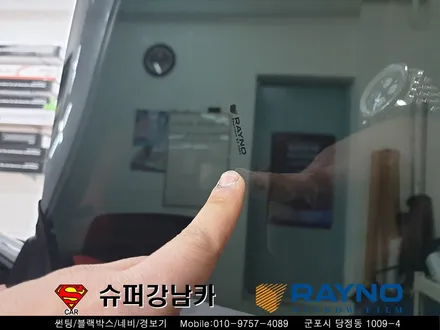 제네시스 쿠페 레이노 썬팅 S5 농도 15% 사생활 보호필름 ▼ 자동차 용품 장착 수리 튜닝 수입차 전문점 슈퍼강남카 ▼ 군포 산본 안양 의왕 수원 안산