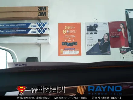군포 컬러반사썬팅 잘하는곳 넥스가드 센텀 아우디 a4 ▼산본 의왕 안양 수원