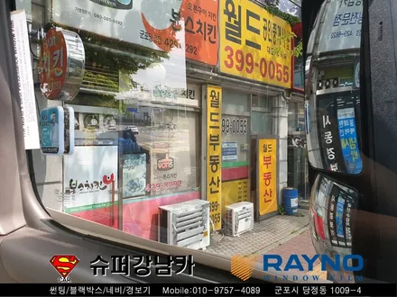 대형차 화물트럭 띠썬팅전문 ▼군포 산본 의왕 안양 수원