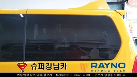 군포썬팅 광고랩핑 학원차량 스타렉스 신차패키지 ▼ 레이노당정 금정 산본 의왕 안양 수원 당동