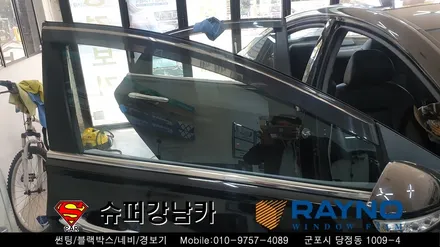 안양군포 썬팅재시공 yf소나타 ▼레이노당정 금정 산본 의왕 수원 당동 안산