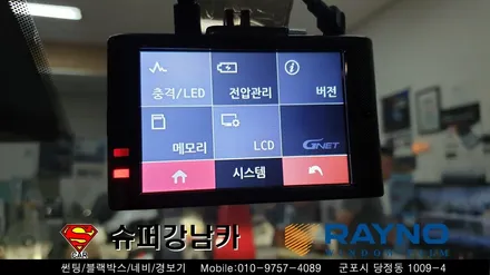 안양 군포 블랙박스 썬팅 _링컨 ▼  레이노군포점 금정 산본 의왕 수원 당동 안산 당정