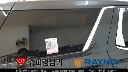 안양 군포 신차 썬팅 _펠리세이드 신차 패키지 ▼ 레이노군포점 당정 당동 부곡 산본 의왕 수원 안산