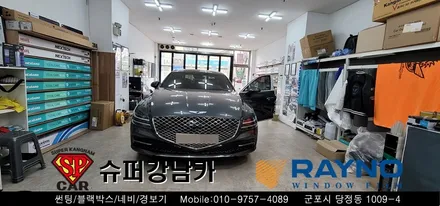 안양 군포 신차 썬팅은 슈퍼강남카에서  _ 제네시스 g80  ▼ 레이노군포점 당정 당동 부곡 산본 의왕 수원 안산